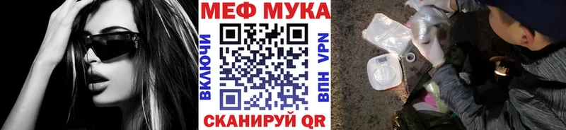 МЕФ mephedrone  Купить где  Воронеж 