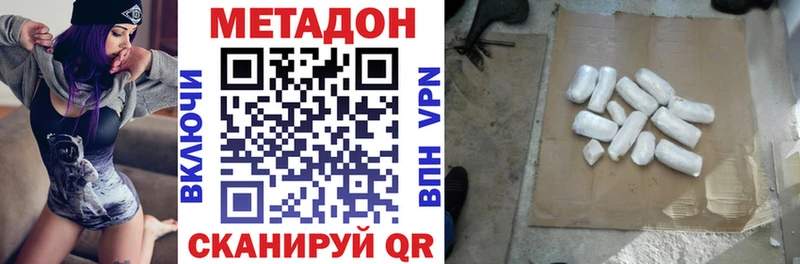 Метадон VHQ  Купить закладки  Воронеж